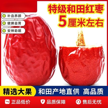 红枣特级特大红枣子无核礼盒干果官方旗舰店新疆和田大枣年货特产