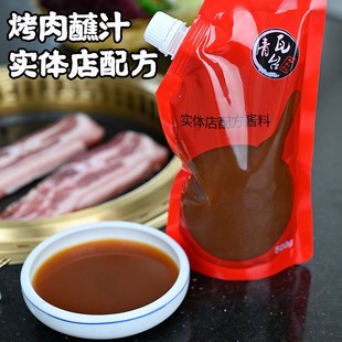 韩国蘸肉汁 日式韩式烤肉蘸酱 生菜酱 海鲜汁 烤肉蘸肉汁500g