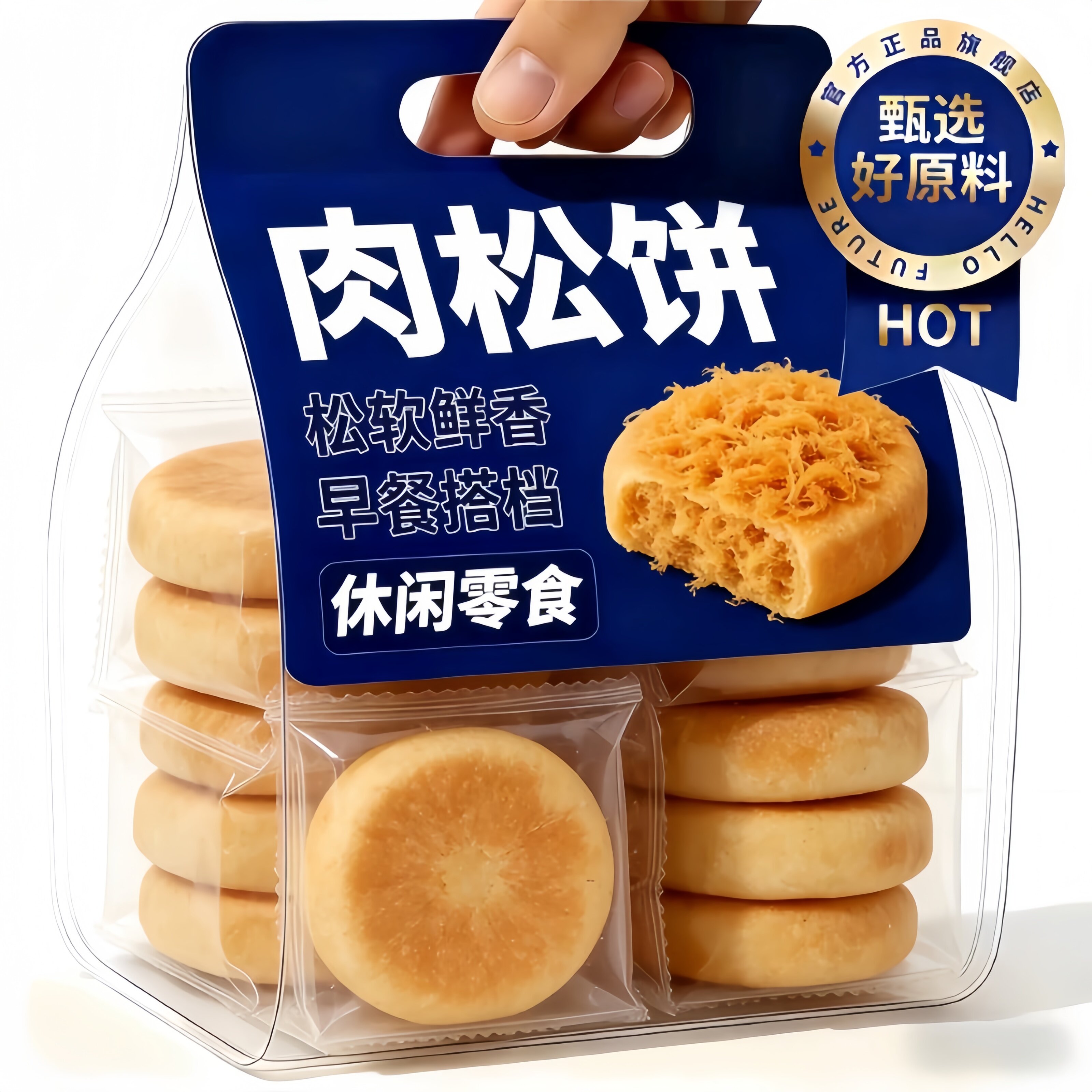 肉松饼官方旗舰店整箱批发糕点独立包装面包原味营养早餐儿童闽南