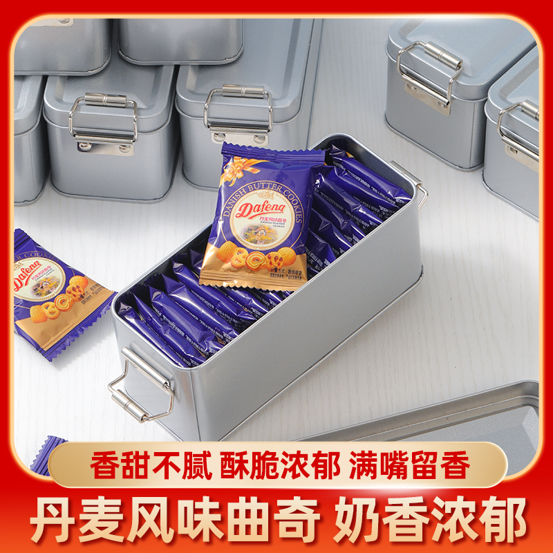 丹麦风味曲奇饼干整箱批发送礼年货礼盒装早餐点心零食单独小包装