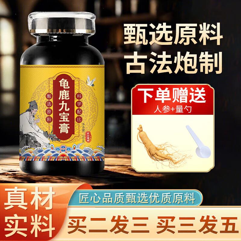 北京同仁堂龟鹿九宝膏传承工艺 传统滋补 食同源 200g/瓶大瓶装
