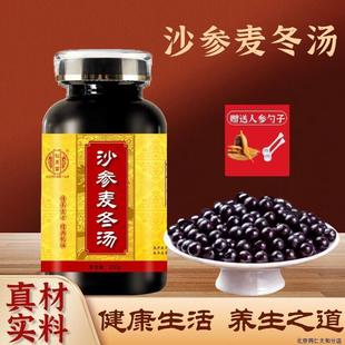 瓶 北京同仁堂 原料沙參i麥冬湯 200克 食同源 傳統(tǒng)滋補(bǔ)真材實(shí)料