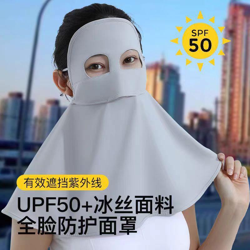 熊猫款防晒口罩女款防紫外线全脸薄款冰丝护脖子面罩透气遮脸脸罩