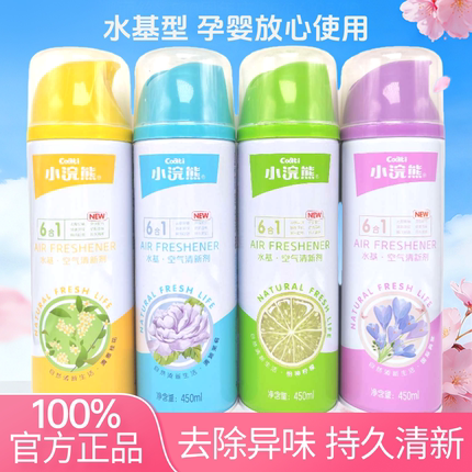 小浣熊空气清新剂450ml室内家用酒店清新剂薰衣草桂花茉莉家庭装