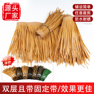 屋顶装饰材料仿真茅草瓦塑料稻草PE假草毛草真草成捆编制牢固加厚