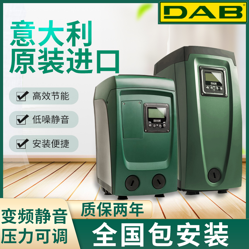 意大利进口DAB水泵戴博ESYBOX自来水全自动变频增压泵家用静音