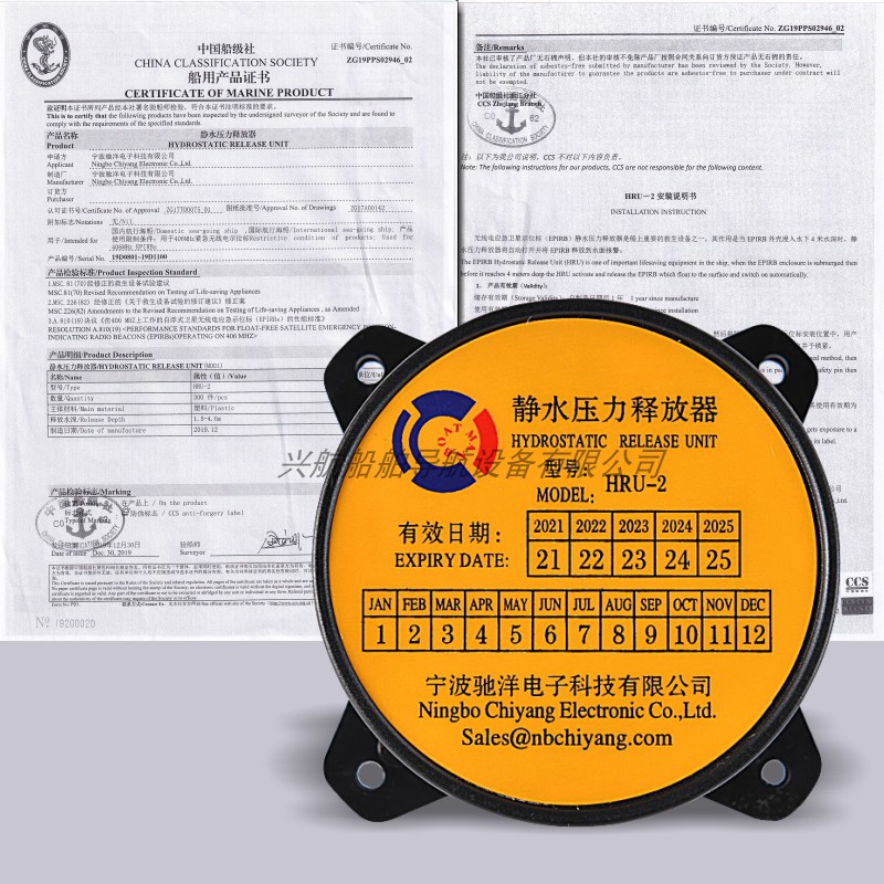 VEP8 SEP406 SEP500无线电应急卫星示位标静水压力示放器HRU2