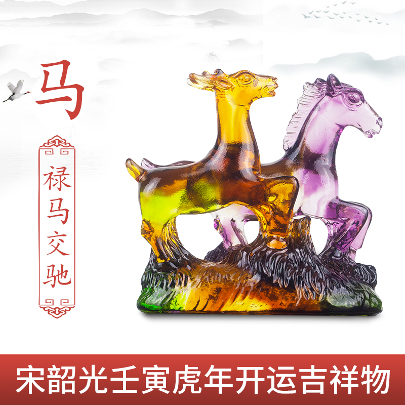 现货宋韶光2022虎年吉祥物生肖属马【禄马交驰】吊坠开运琉璃摆件