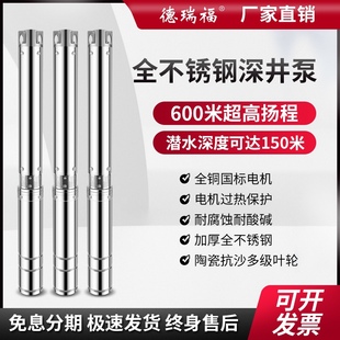 不锈钢深井泵大流量220V深井泵家用水井农用取水高扬程380V抽水泵