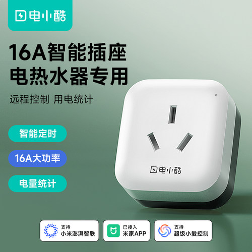Gosund电小酷智能插座远程控制