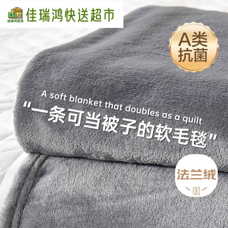 毛毯冬季加厚加绒可铺可盖四季空调毛巾被午睡毯子