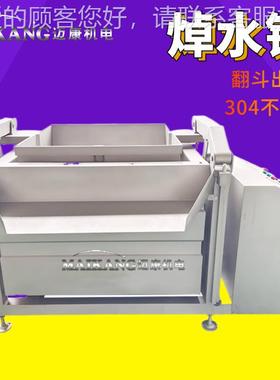 用鸡RGY鸭鹅多联卤煮锅 全自动蒸汽热卤煮锅商商用猪头 卤加煮设