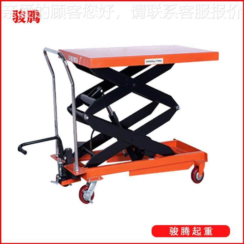 手平台 脚踏式升降车手推车搬运车小平台 手动平液压JTQ升降推台,搬运/仓储/物流设备,其他起重搬运设备,淘宝优惠券,粉丝福利购,淘宝优惠卷