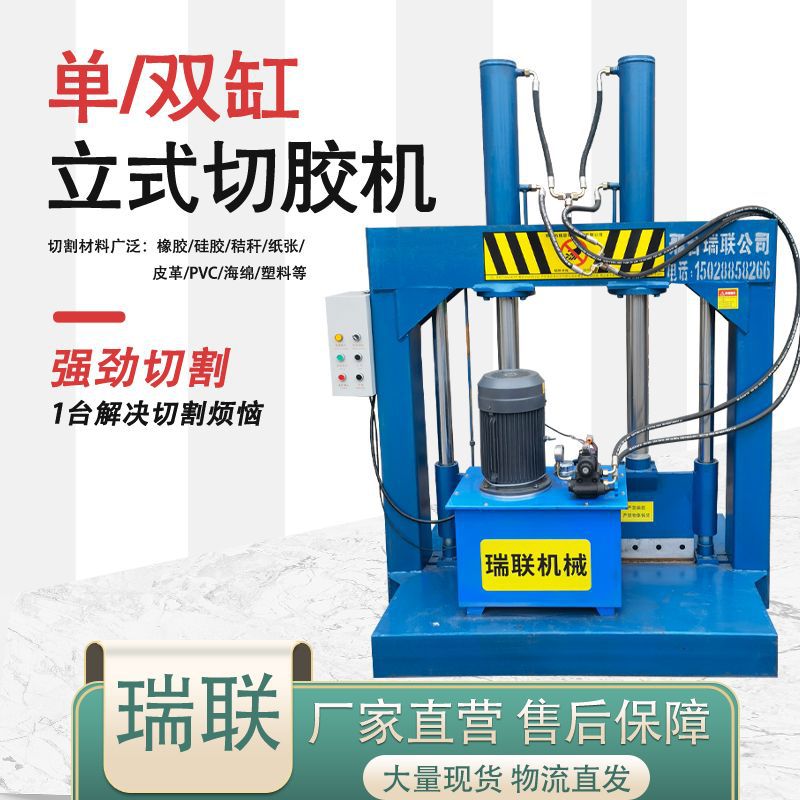 天然胶切胶机 卷纸液压切刀 机头塑块铡刀