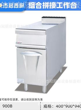 杰冠厨00B商西用工组合拼接作台后厨房加67583厚不锈9钢操作平台