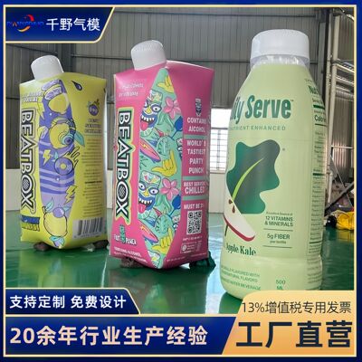 定制充气广告瓶子气模活动宣传闭气易拉罐户外展示pvc饮料啤酒瓶