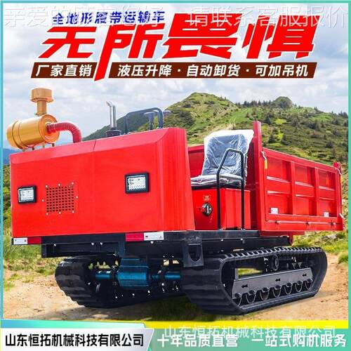 3吨4吨树457林果车园履带运输 蔬菜竹林驾基地全地形搬车运 座式