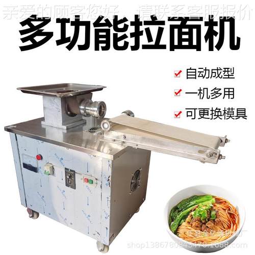 仿手工牛肉拉机商用板做拉机面的机器全自动-120面伸面一面机多用