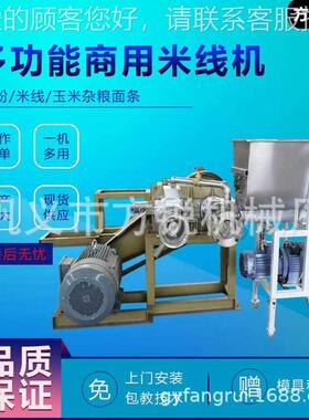 不EWE锈钢具大型15过桥米线加工设备6 多功能食品多种模随意机切