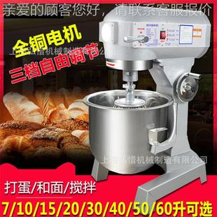 20L3 40L 现货 60拌L 15L 5LZPP0L 80L大型馅料 电动打蛋机10