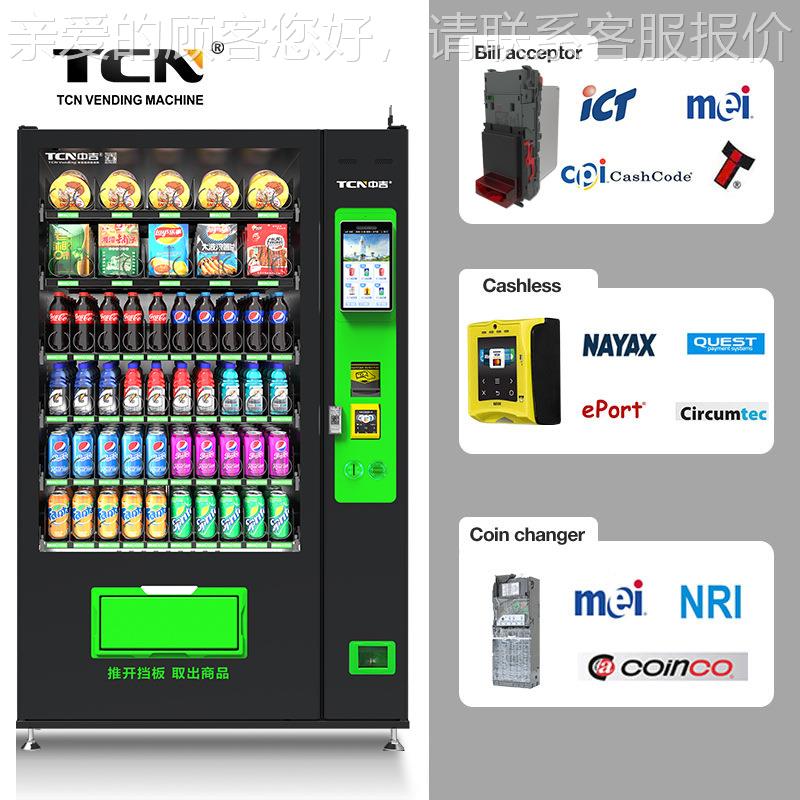校自牛奶 牛奶饮料售TCN-CSC-卖机园扫机码柜刷脸付助贩卖机厂家