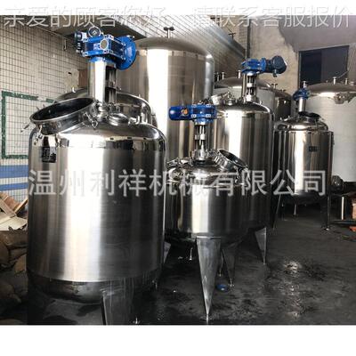 全自动CP清洗 一体式车清洗罐 手AXL动CIPI系清洗统 利祥厂家供应