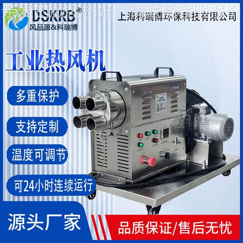 厂家工业热风机小型大功率5烘千温瓦KRB-RFJ恒循环风量大箱温度高
