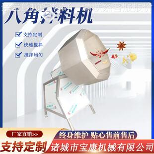 八虎皮鸡AQK爪料桶 萝拌卜条拌料设 不锈钢调味桶 全自动出备料角