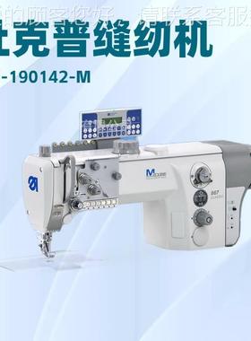 推荐 单针电1脑平车8167-042-867-19019M