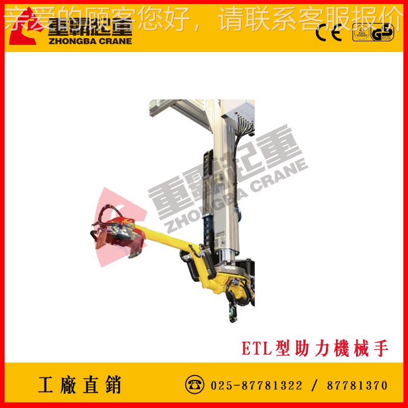 E销TL型助力机械手/EETLTL垂直升机起/厂家直/降重