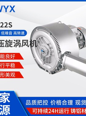 RB-22S-1双段式高压旋涡风机 0.75kw双叶轮高压鼓风机工业