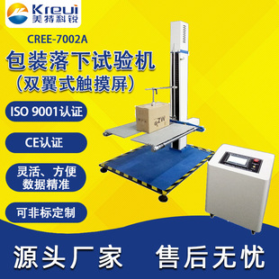 箱包零跌落试验机纸箱负重坠落双翼跌落台双翼机械定向跌落试验台
