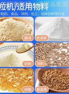 感冒冲剂板蓝根中药粉造颗粒鸡精制粒机旋转k式粒机108230-机300g