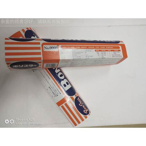 00S00#号钢丝细钢棉钢丝绒耐磨机钢0000#丝绒 日本原装绒细钢砂BN