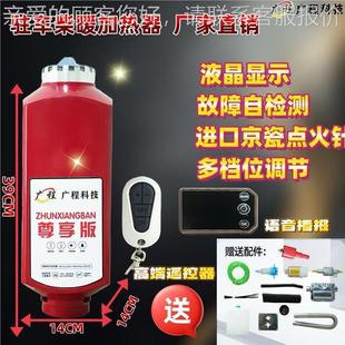 大货车专用 12V 分体式 驻车加热器945 V24油暖 燃柴油 高原柴暖