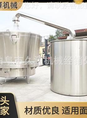 湖酒厂不锈钢自动翻转锅酱TOZ香出型白酒蒸酒料锅分体式不锈钢吊