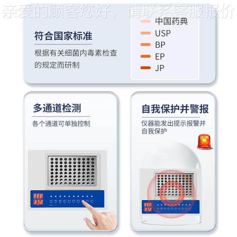 XU-ND01析胶牛科细菌内技毒素测定仪凝法实验室道多通热原酶标恒