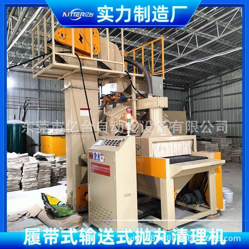 履带输送通过式抛丸机无气打砂机智能门锁面板铝件键盘打砂机厂家,五金/工具,其他机械五金,淘宝优惠券,粉丝福利购,淘宝优惠卷