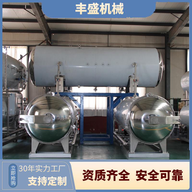 全自动高温高压并联式杀菌锅鸡爪鸡翅扒鸡料理包魔芋辣条杀菌锅