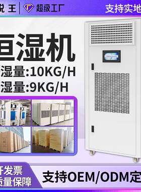 机档案室除湿加湿一体机实验室展厅图书馆工业除湿机排湿大功率