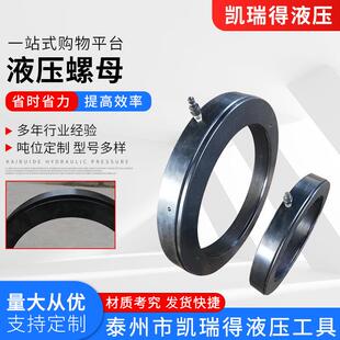 液压螺母退卸套紧定套轴承安装大型圆盘剪分条机Tr400*6锁紧螺母