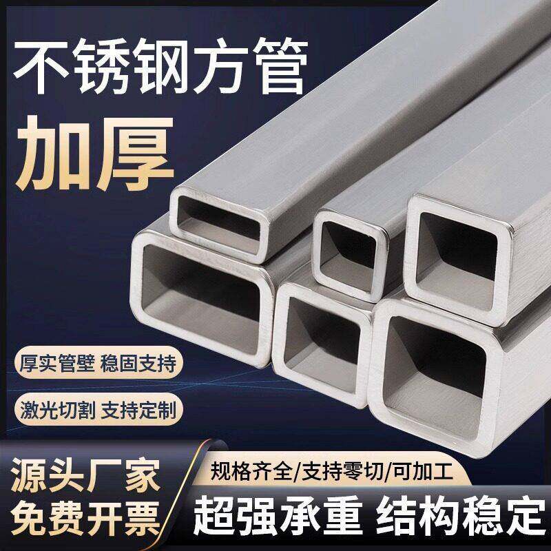 现货加厚不锈钢201方管304矩形空心扁管吊顶加工厚壁钢矩形管材