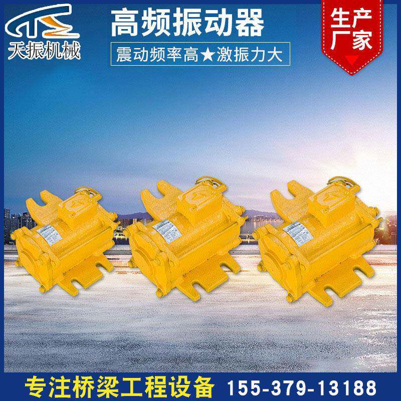 厂家桥梁混凝土振动器1.5KW频振动器附着式振动器混凝土振捣器