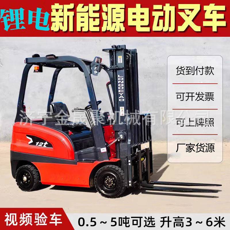 小型电动叉车液压升降平稳高效无刷电机低耗耐用车间仓库装卸堆垛