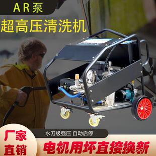 售后无忧工业级800公斤水枪船用喷砂除锈清洁全自动高压清洗机