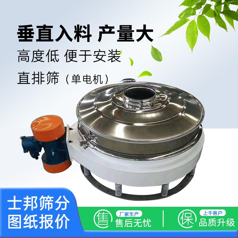 碳钢材质不锈钢喷砂直排筛振动筛面粉筛小型过筛机直排筛生产厂家