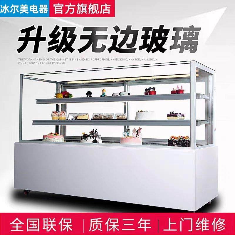 直角蛋糕柜展示柜冷藏熟食寿司甜品西点慕斯风冷水果保鲜柜,清洗/食品/商业设备,其他食品加工设备,淘宝优惠券,粉丝福利购,淘宝优惠卷