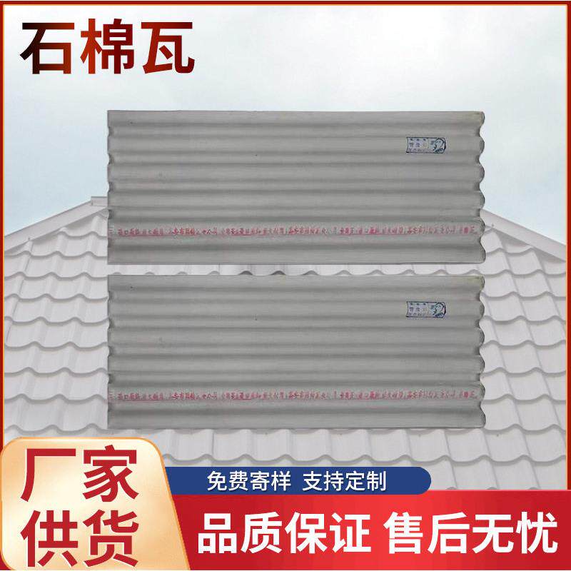 江西厂家供应石棉瓦隔热屋顶加厚建材老式水泥瓦片遮阳防漏瓦片图片