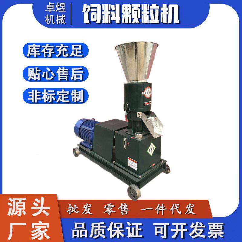 卓煜机械饲料机轮转盘转养殖鸡鸭鹅牛羊猪家禽用小型220V玉米