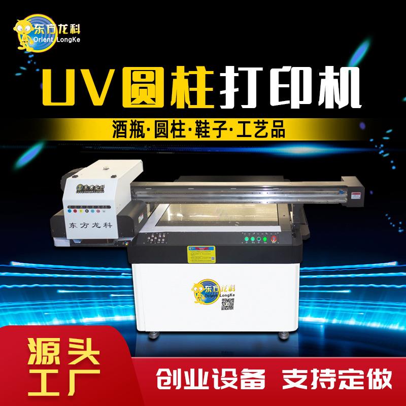 9060uv打印机3D浮雕喷绘机酒瓶圆柱体彩印机厂家供应安全帽打印机